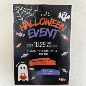 ハロウィンイベント パーティ